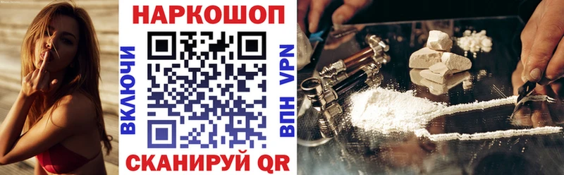 Купить наркотик Нефтегорск COCAIN Амфетамин A-PVP Бошки Шишки Гашиш Мефедрон