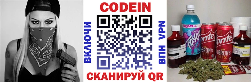 Кодеин напиток Lean (лин)  Нефтегорск 